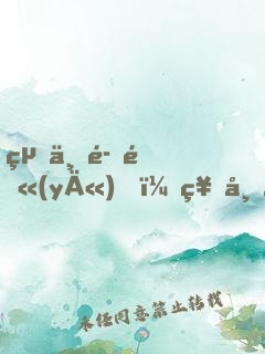 絕世魔醫(yī)，神帝別追